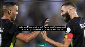 جماهير الاتحاد غاضبة من قرار تواجد حمدالله مع بنزيما في مونديال الأندية ومقرب من المغربي يرد بغضب