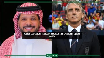 تعليق “العميري” على قرار مانشيني بعدم استدعاء سلطان الغنام لقائمة منتخب السعودية