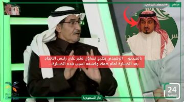 إسألوا الخواجة عن السبب.. الرشيدي يستغرب من جواب رئيس الاتحاد بعد الخسارة والأداء سيئ