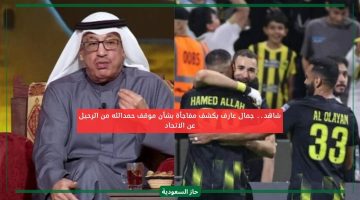 جمال يعلن موقف حمدالله من غضب الجماهير وحقيقة رغبته في الرحيل عن الاتحاد