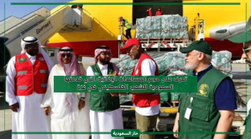 الخارجية السعودية تصدم اسرائيل وتكشف حجم المساعدات الإغاثية التي أرسلتها إلى غزة
