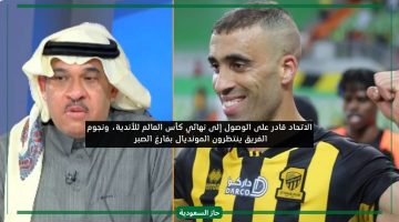الاتحاد قادر على تقديم نسخة أحسن من الهلال بمونديال الأندية.. نجم الكرة السعودية فؤاد أنور يتفائل
