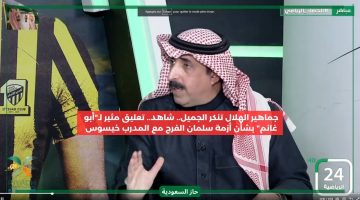 سلمان الفرج من صنع المجد لنادي الهلال.. ابو غانم يعاتب الإدارة والجماهير بما تفعله مع اللاعب
