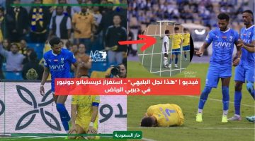 «كابوس البليهي يطارد نجل رونالدو» مدافع سعودي يستفز كريستيانو رونالدو على طريقة لاعب الهلال