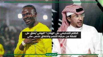 أخر مرة يتكلموا عن تحكيم الهلال.. الروقي ينشر لقطة من مباراة النصر ويعلق ظلموا الاتحاد