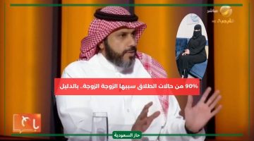 أي طلاق في السعودية سببه الزوجة فقط.. مختص نفسي يؤكد أن 90% من المتزوجات هن السبب