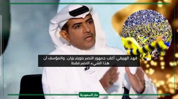جماهير النصر أغلبيتها برزان.. لاعب النصر السابق يثير سخط النصراويين بكلامه المستفز