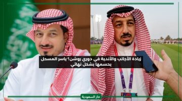 حسمت القضية.. القرار الرسمي لإمكانية زيادة عدد الأجانب بأندية الدوري السعودي