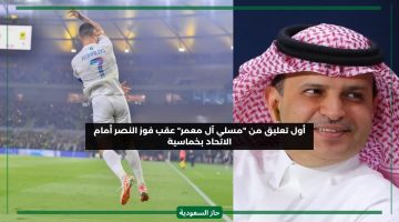 أول تصريح من الرئيس “مسلي آل معمر” على فوز فريقه النصر ضد الاتحاد بخمسة لإثنين