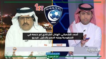الهلال في صدارة الدعم والنصر الثاني.. الشمراني يعلنها الهلاليين أكثر ناد دعم في المملكة