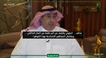 أنا من طلب من الرئيس أنمار الحائلي فعل هذا الشيء.. تصريحات منصور البلوي فاجأت جماهير الاتحاد