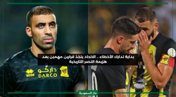 إدارة الاتحاد تستجيب لضغط الجماهير.. قرارين مهمين من أنمار الحائلي بعد الخسارة ضد النصر