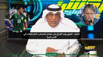 ربحنا لاعب أسطوري.. تعليق وليد الفراج على نتيجة مباراة السعودية وتايلاند بالتعادل