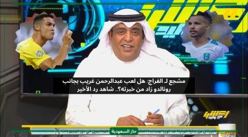 مشجع يسأل وليد الفراج هل رونالدو سبب نجاح عبدالرحمن غريب مع المنتخب؟ شاهد الرد