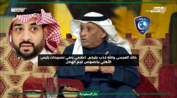 خالد العيسى والله كذب عليكم.. اعلامي ينفي تصريحات رئيس الأهلي بشأن نجم الهلال