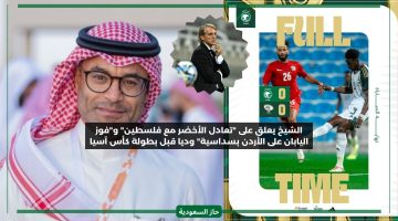 تعليق محمد الشيخ على تعادل السعودية وفوز اليابان بسداسية قبل انطلاق كأس آسيا