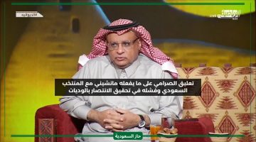 حرم الجماهير من متعة المنتخب السعودي.. تعليق الصرامي المؤثر على نتائج مانشيني