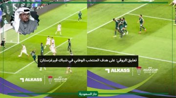 تعليق الروقي على هدف المنتخب السعودي الأول من كنو على شباك قيرغزستان