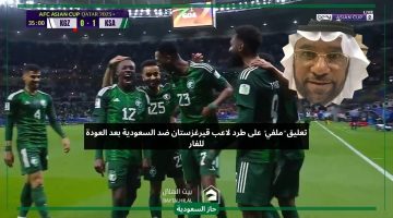 تعليق “ملفي” على طرد لاعب قيرغزستان ضد السعودية بعد العودة للفار