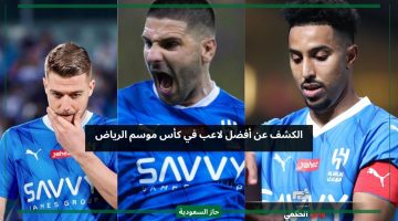 بعد فوز الهلال بالبطولة.. الكشف عن نجم المباراة وأفضل لاعب في كأس موسم الرياض