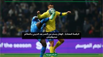 كل مرة.. حساب الهلال الرسمي يسخر من النصر بعد الفوز بالملاكم ميتروفيتش