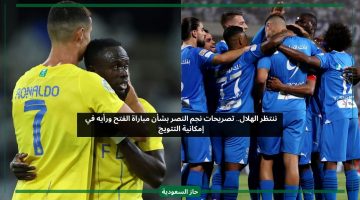 ننتظر الهلال.. تصريحات نجم النصر بشأن مباراة الفتح ورأيه في إمكانية التتويج