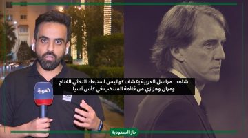 مانشيني غلط في حقهم.. مراسل العربية يكشف براءة ثنائي النصر مع هزازي من الاستبعاد