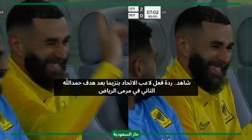 ردة فعل كريم بنزيما بعد تسجيل حمدالله هدف الاتحاد الثاني في مرمى الرياض
