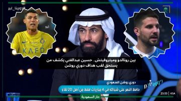 بين رونالدو وميتروفيتش.. حسين عبدالغني يكشف من يستحق لقب هداف دوري روشن