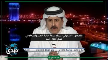 مع وليد عبدالله.. الشمراني يعلن توقعه لنتيجة مباراة النصر والفيحاء بعد الغيابات