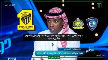 ليس النصر.. محمد نور يتوقع الفائز بين الاتحاد والهلال مع المتوج بكأس الملك