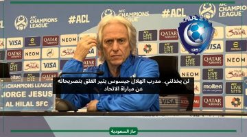 لن يخذلني.. مدرب الهلال جيسوس يثير القلق بتصريحاته عن مباراة الاتحاد