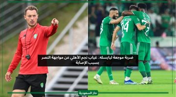 ضربة موجعة ليايسله.. غياب نجم الأهلي عن مباراة النصر بسبب الإصابة