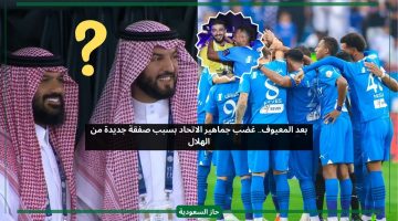 بعد المعيوف.. غضب جماهير الاتحاد بسبب تعاقد مع لاعب جديد من الهلال