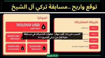 جوائز تصل 400 ألف ريال.. تركي آل الشيخ يفتح الاشتراك في مسابقة حلبة النار