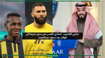 حرامي اللاعبين.. اتحادي غاضب من رحيل بنزيما إلى الهلال بعد سعود عبدالحميد