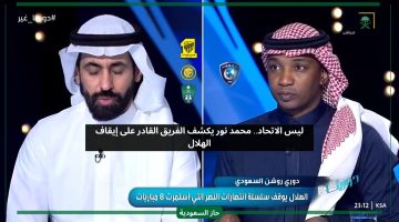 ليس الاتحاد.. محمد نور يكشف الفريق القادر على إيقاف الهلال