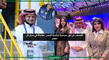 بديل مسلي آل معمر.. فتاة سعودية تنافس على رئاسة النصر