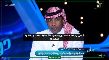 أتمنى رحيله.. محمد نور يوجه رسالة لإدارة الاتحاد ويطالبها بتنفيذها