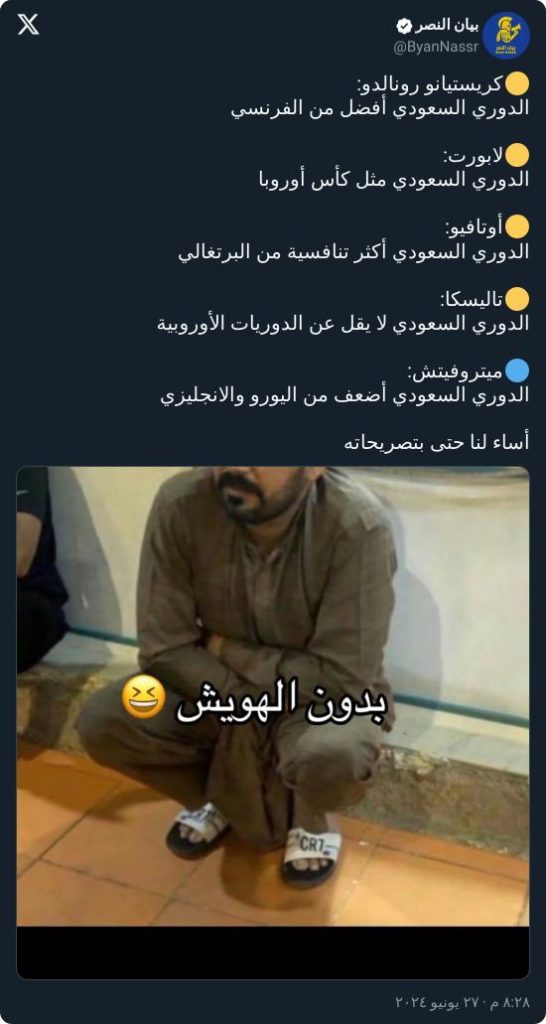 جاب العيد.. النصر يطالب بمعاقبة نجم الهلال بعد إساءته للدوري السعودي
